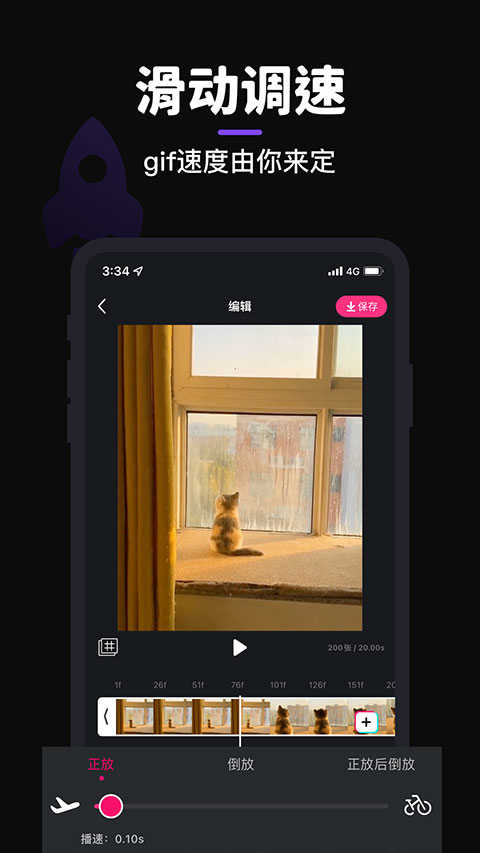Gif制作器无水印 截图1