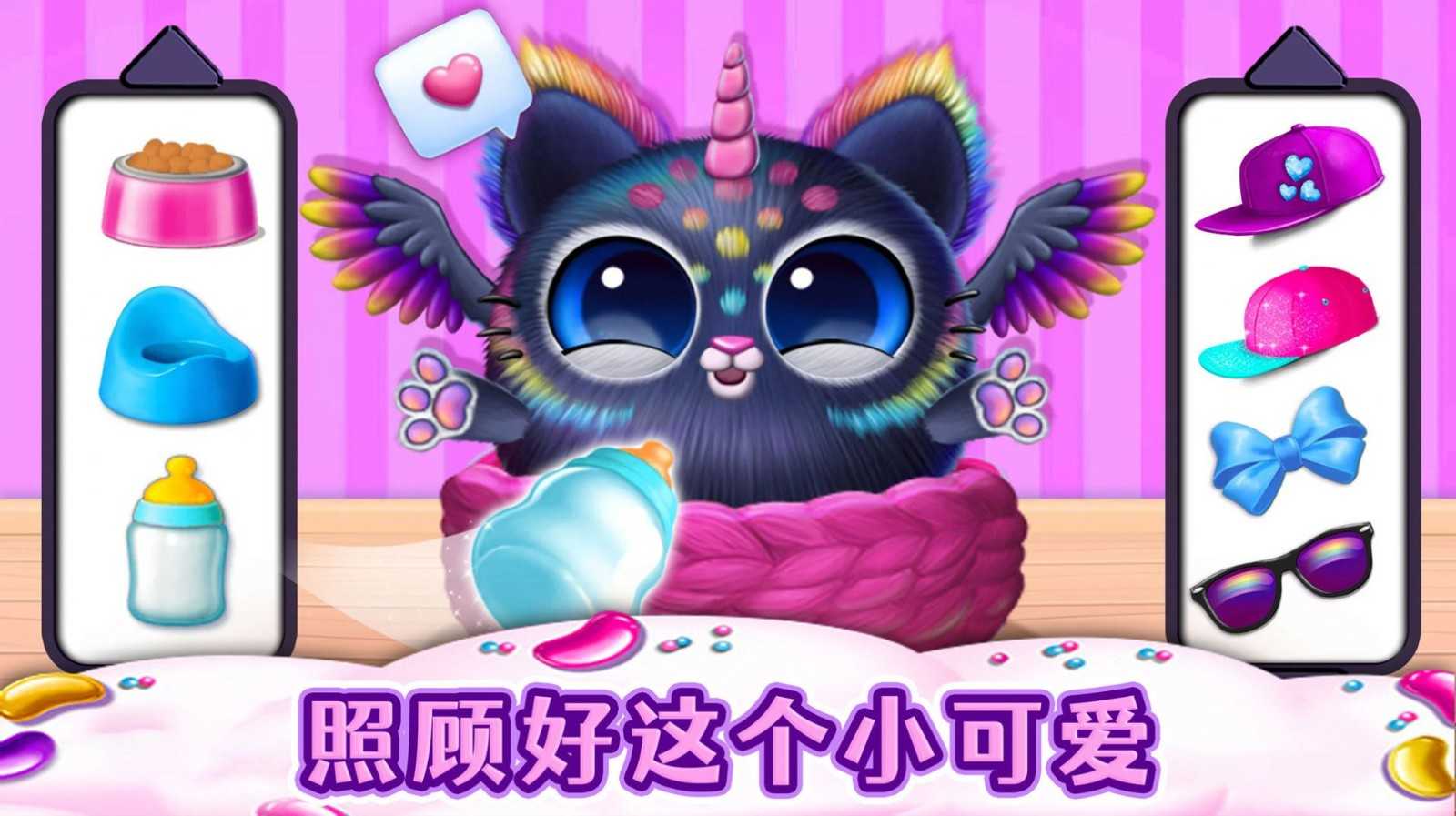 我的可爱宠物乐园图3