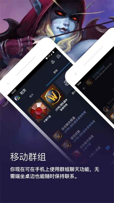 暴雪战网安全令国际版图1