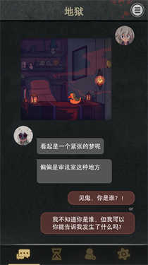 伪装猎人图1