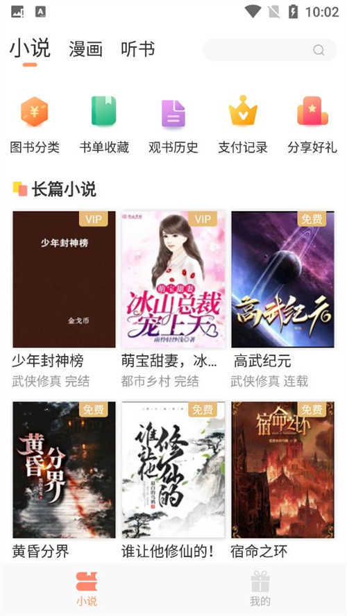 花香阁小说 图3