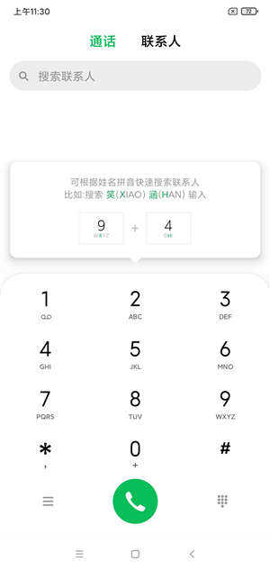 小米5Splus刷机包 MIUI11截图1