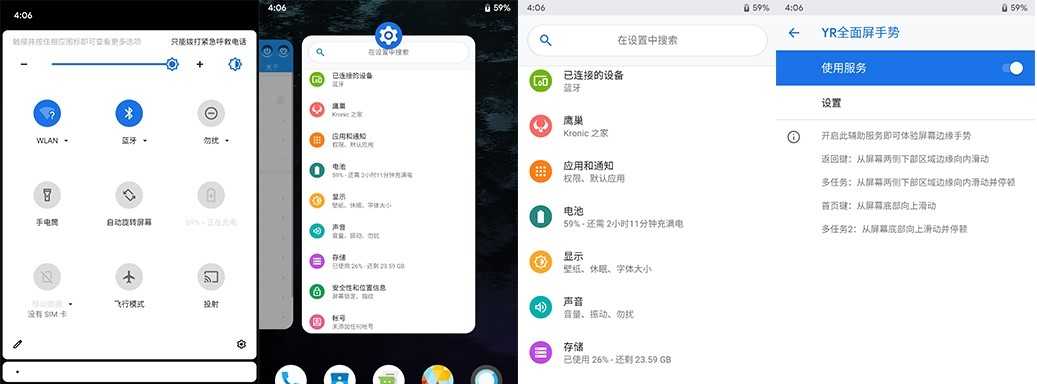 红米Note5 刷机包截图2