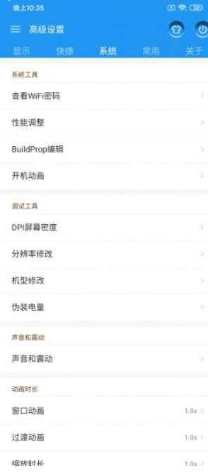 红米Note5刷机包截图1