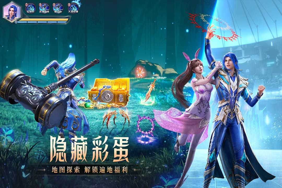斗罗大陆魂师对决国际服 图3