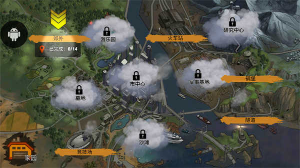 零城市内购(Zero City) 图1