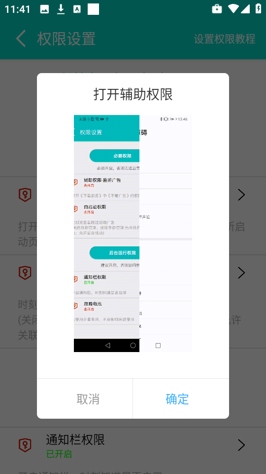 不看广告软件 截图1