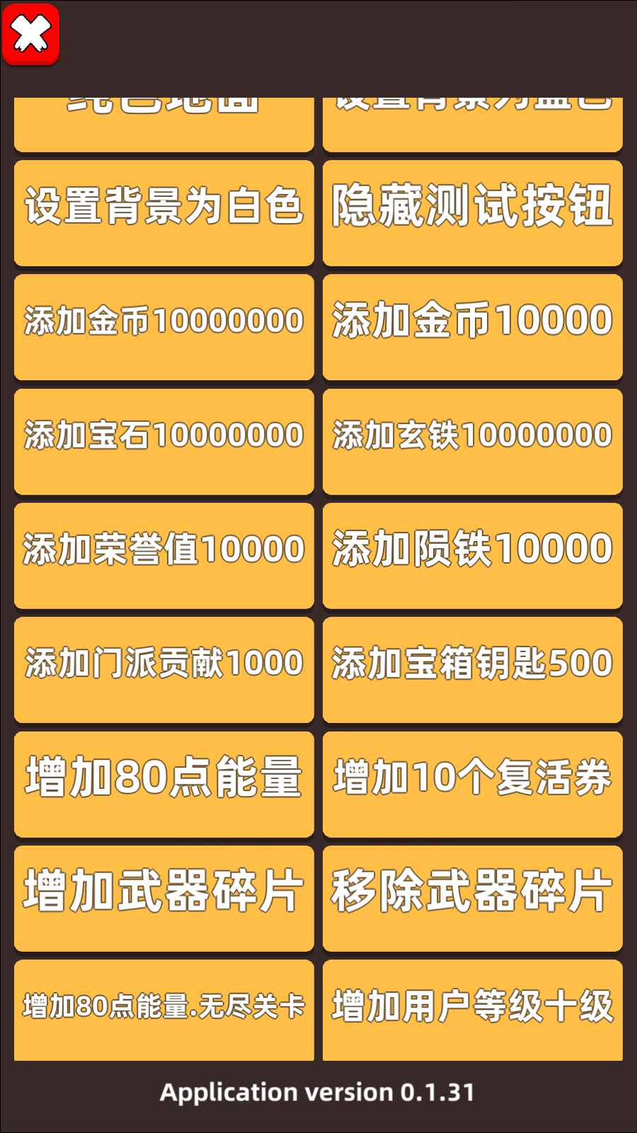 我功夫特牛全皮肤全武器 图1