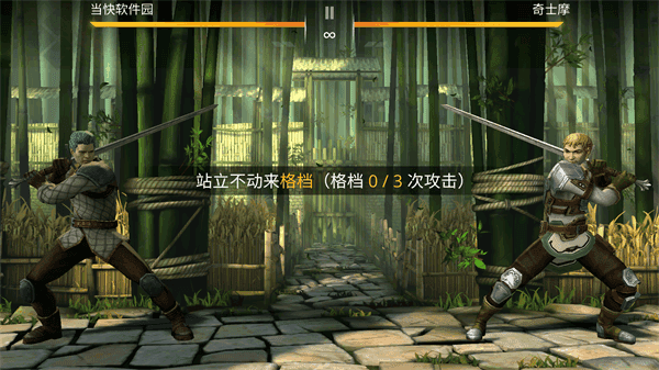 暗影格斗3入口 (2)