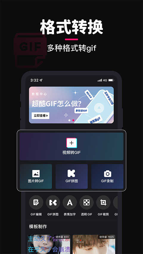Gif制作器无水印 截图3