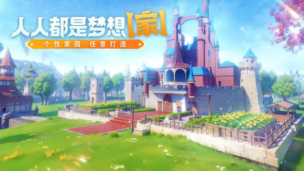 创造与魔法免费版