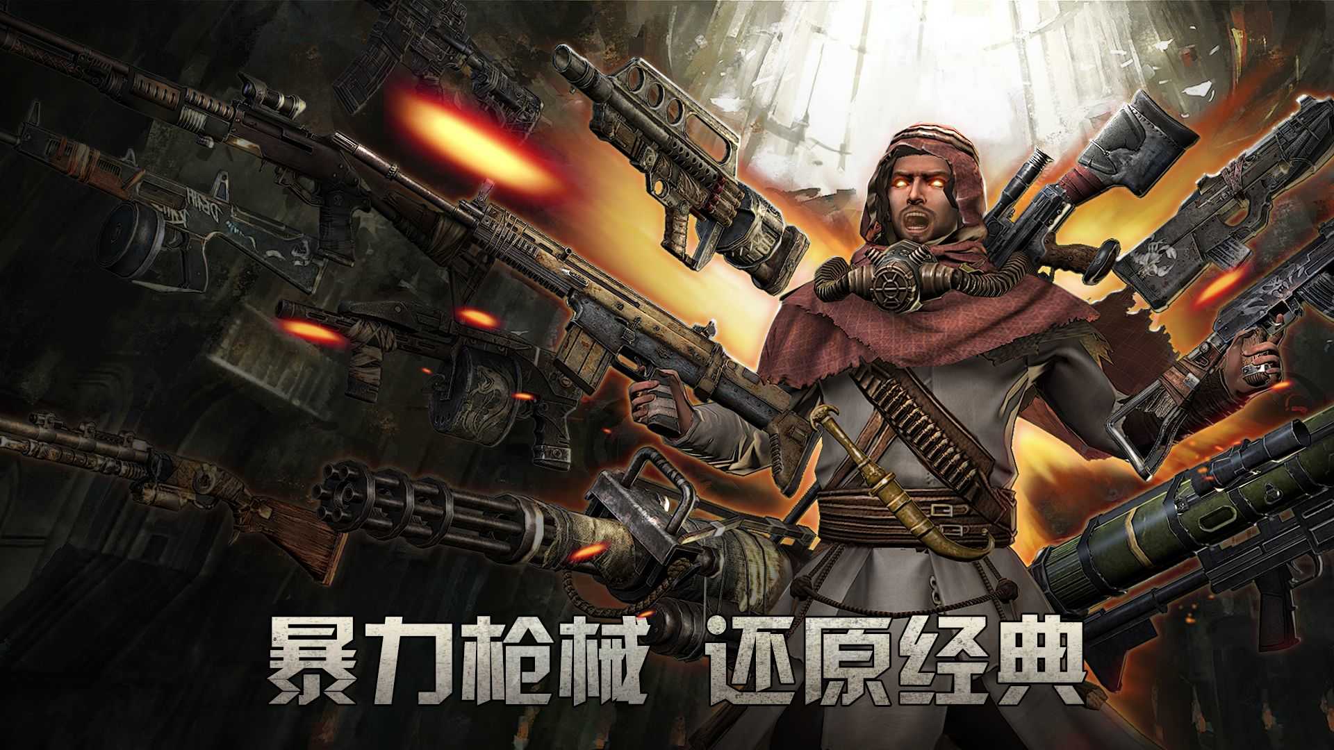 反击风暴(2)