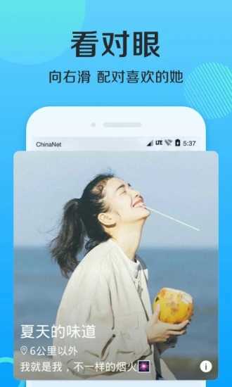 连信 截图2