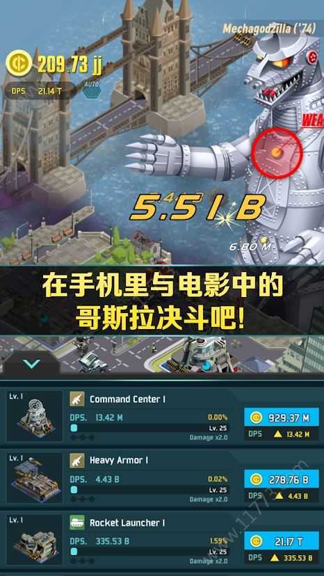 哥斯拉大怪兽(2)