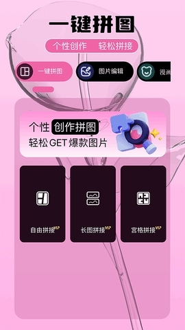 即录剪辑 截图1