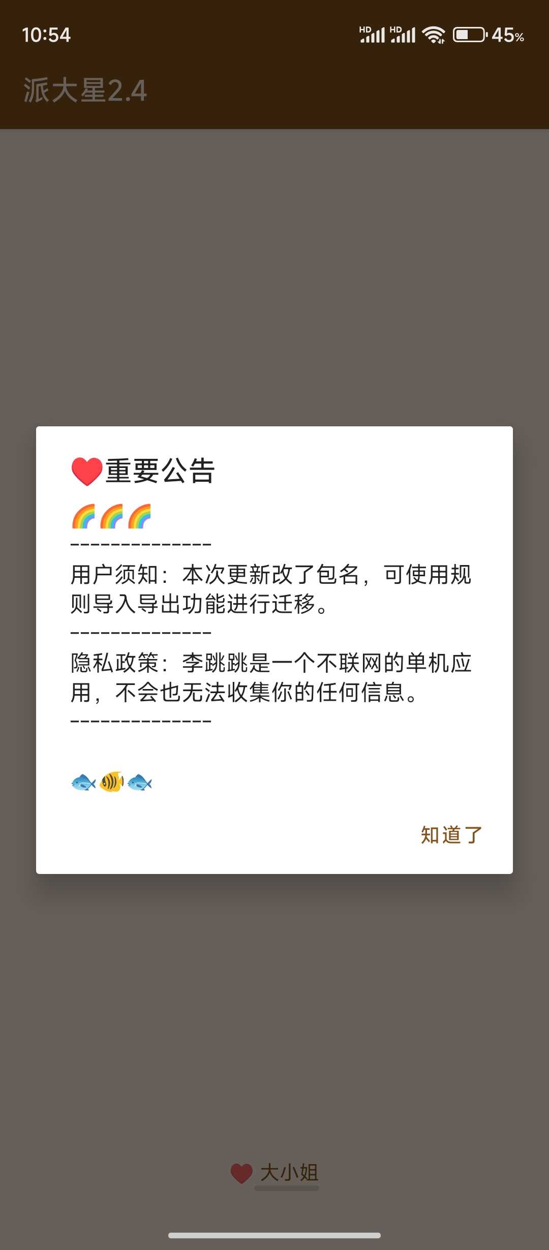 李跳跳满血版截图3