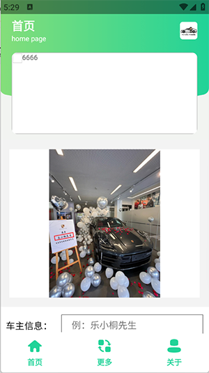 保时捷Pamela生成器 截图1