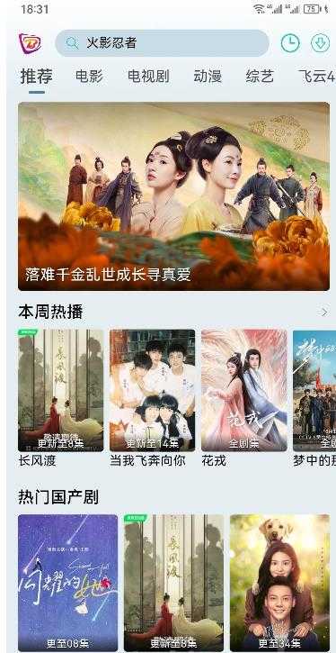 布蕾4K电视版图1