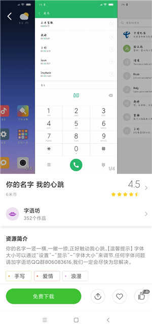 小米MAX3刷机包 MIUI11截图4