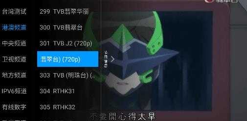 梅林IPTV 截图3