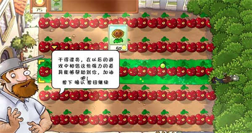 植物大战僵尸SH版4