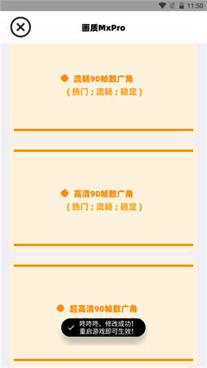 画质MXPro无任务 图3