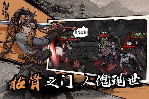 煙雨江湖wiki版