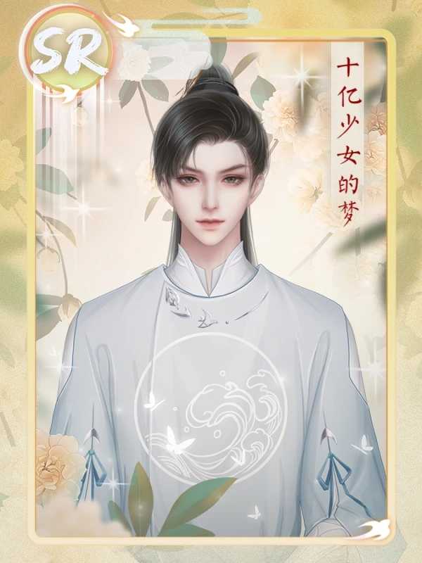 成家立业 清软图2