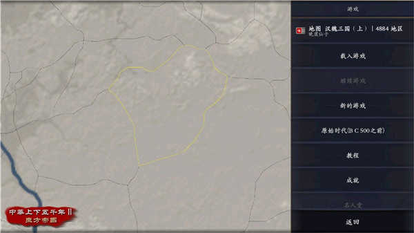 中华上下五千年2汉魏三国图1