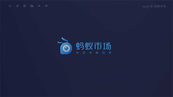 蚂蚁市场安装包 截图2