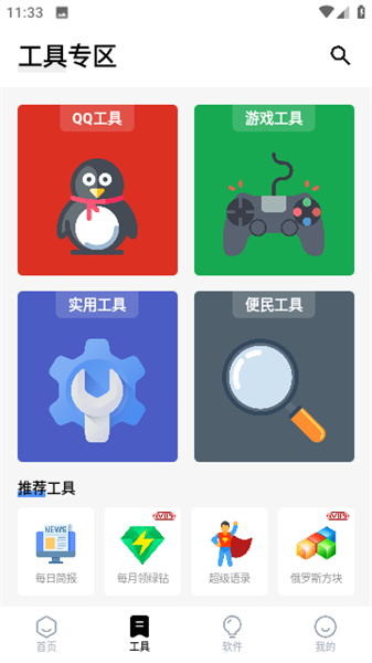 空白云盒安卓 截图3