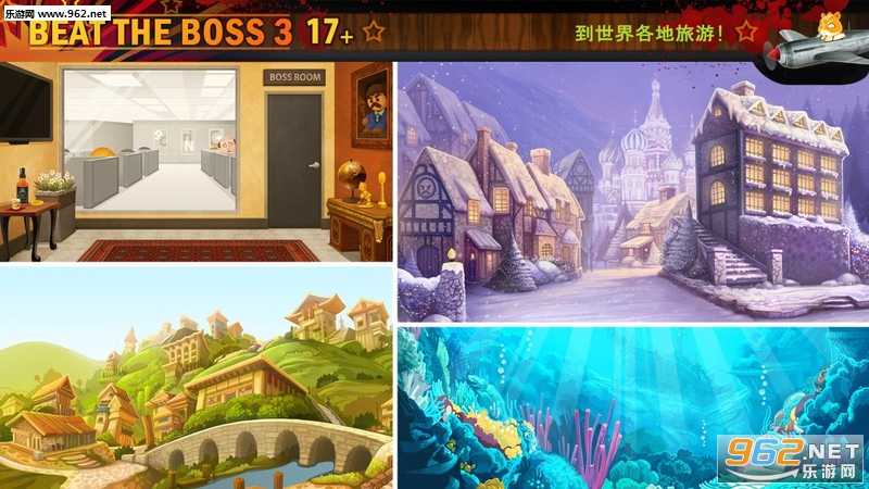 打爆老板Boss 3+(1)