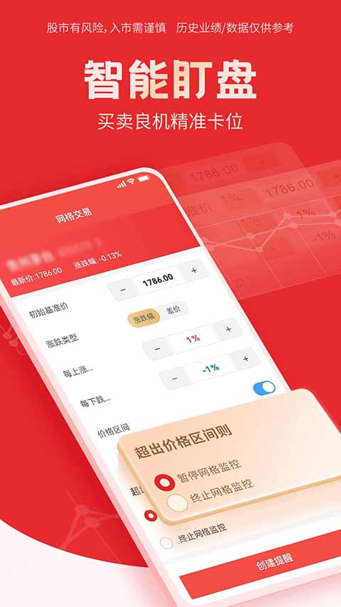国海证券手机版(4)