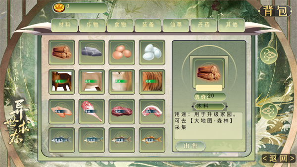 异世求存清软(2)