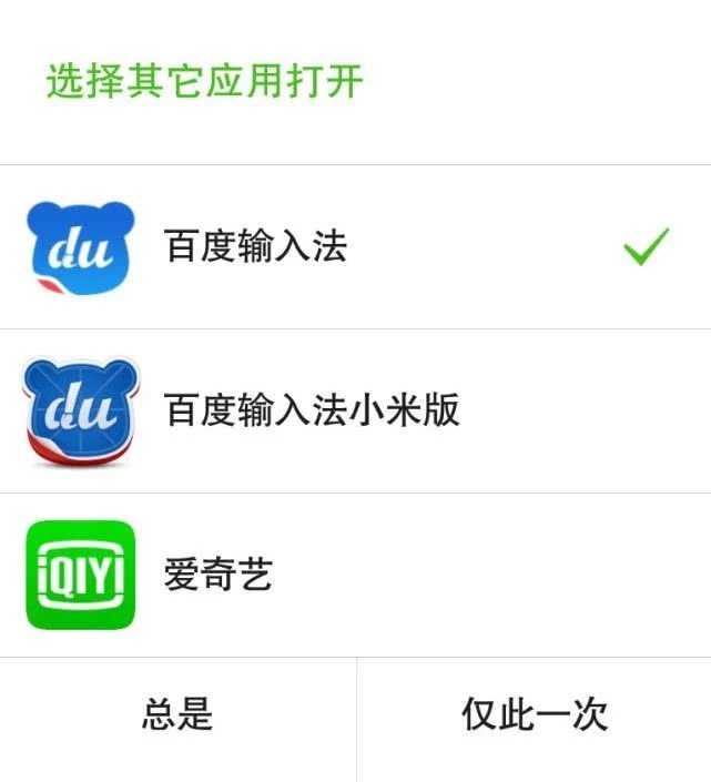 仿ios输入法 图3