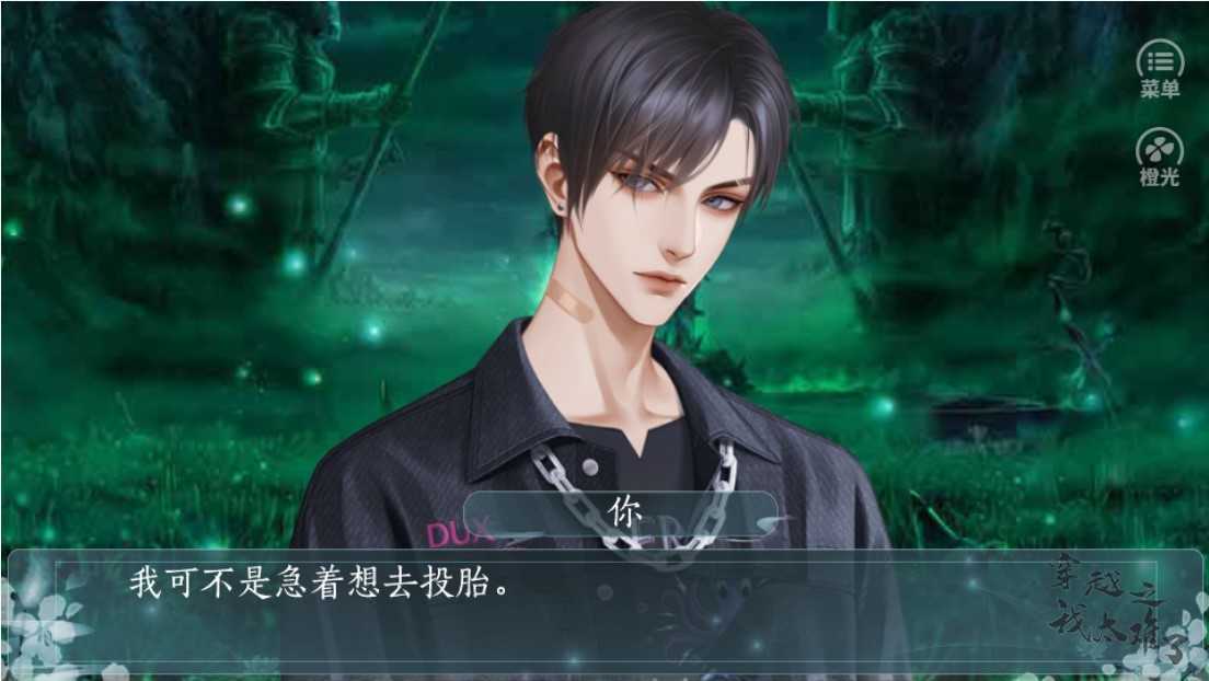 橙光我太难了金手指最新 图3