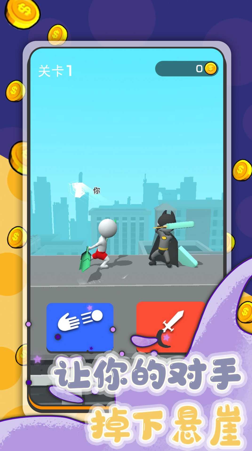 画画对战火柴世界 (4)