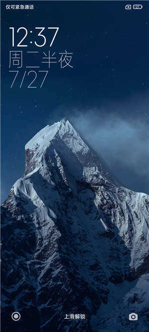 小米10S刷机包 MIUI截图1