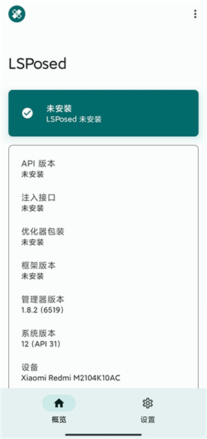 LSP框架最新 截图3