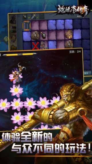 炼妖壶传奇 图1