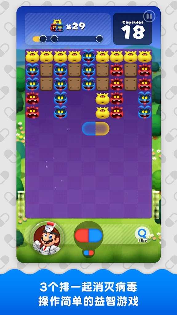 马里奥世界博士Dr. Mario World(3)