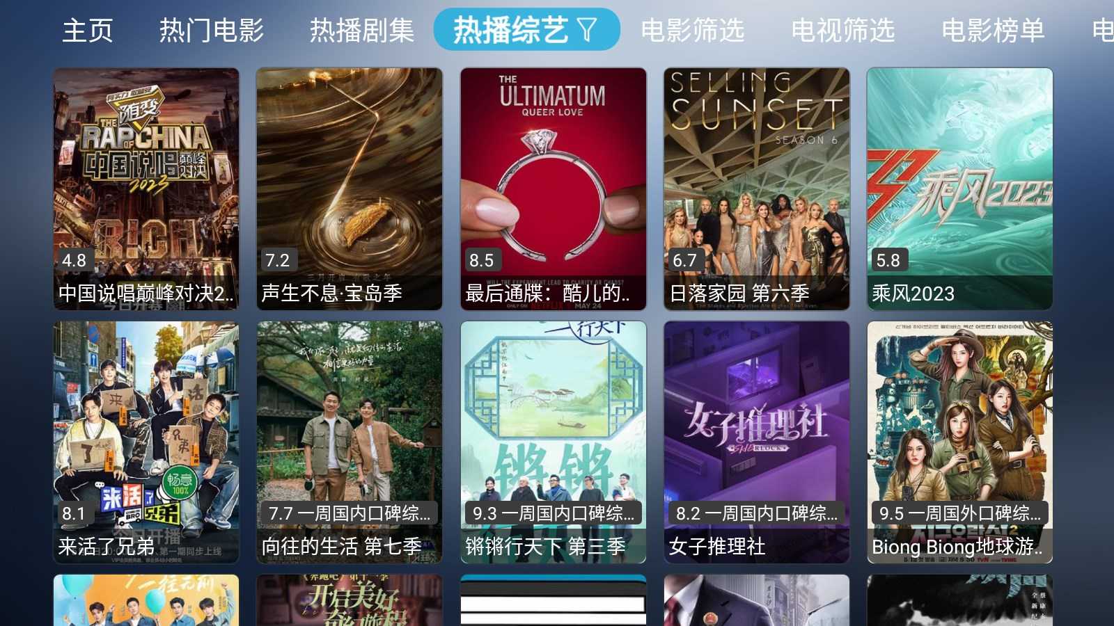 小林子TV电视版截图2