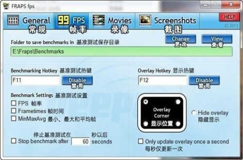 fraps简体中文版图2
