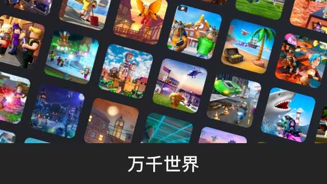 罗布乐思中文版图4