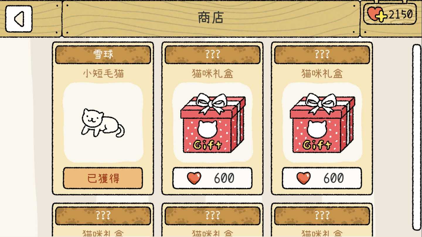 萌宅物语(AdorableHome)