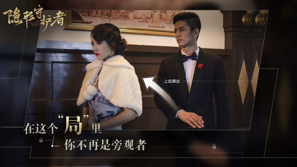 隐形守护者正版(9)