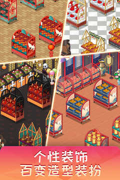 梦想超市游戏图4