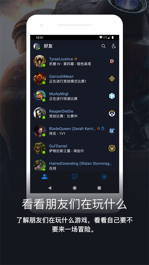 暴雪战网安全令国际版图4
