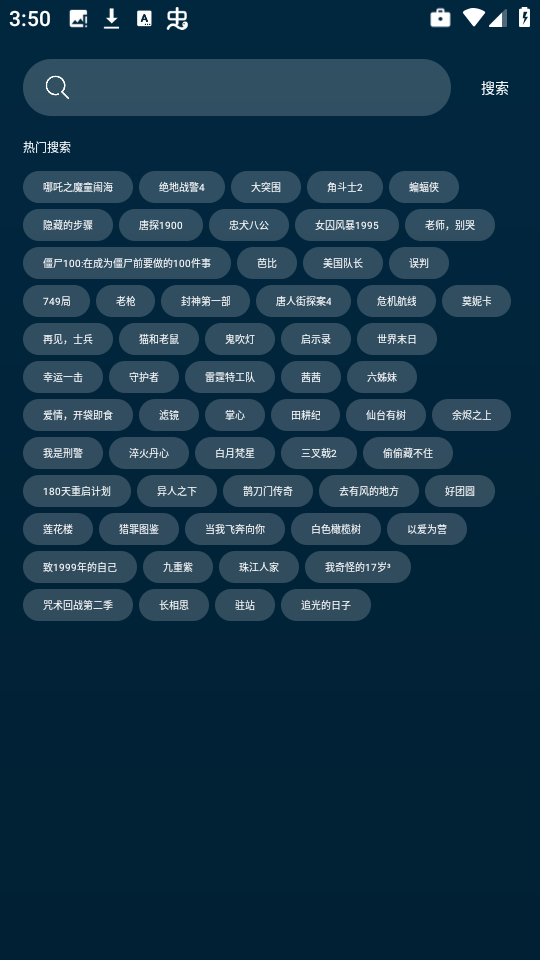 野兔视频免费追剧 截图1