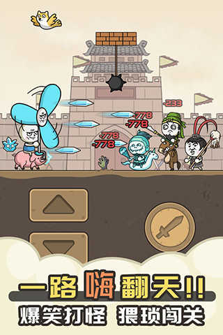 暴走小箭箭安卓版1